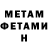 МЕТАДОН белоснежный maxym alexandrov