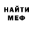 АМФЕТАМИН Розовый Mult Man