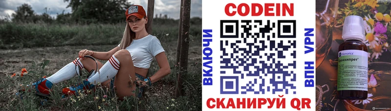 Кодеин Purple Drank блэк спрут ONION Королёв