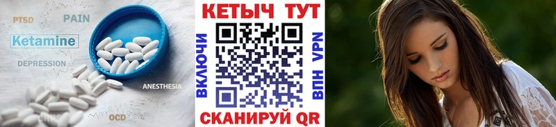 Кетамин VHQ  это как зайти  Королёв  хочу  