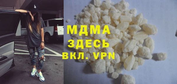 МДМА Бронницы