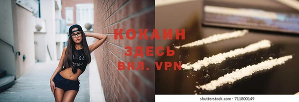 МДМА Бронницы